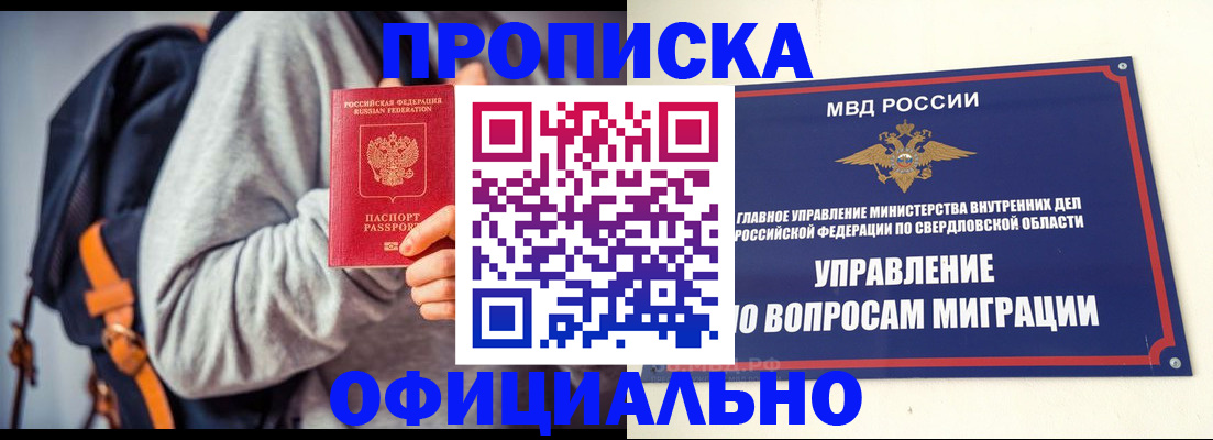 временная регистрация 2025 в Эртили