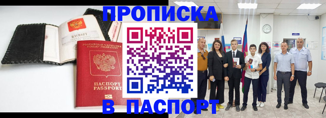 прописка законно в Эртили