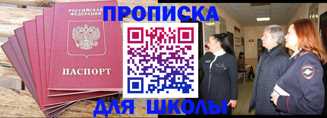 временная регистрация надежно в Эртили