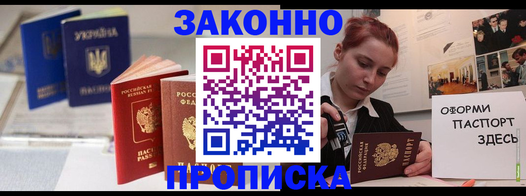 прописка поиск в Эртили