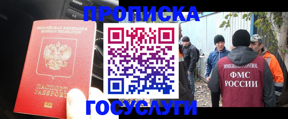 временная регистрация законно в Эртили