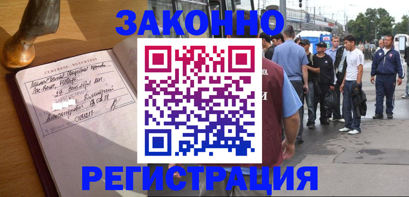 временная регистрация гарантия в Эртили
