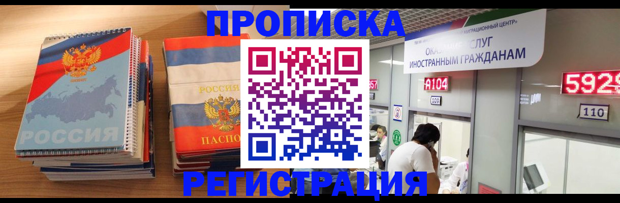 прописка для военкомата в Эртили