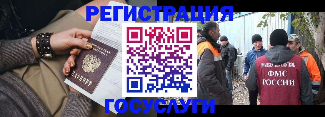 временная регистрация купить в Эртили