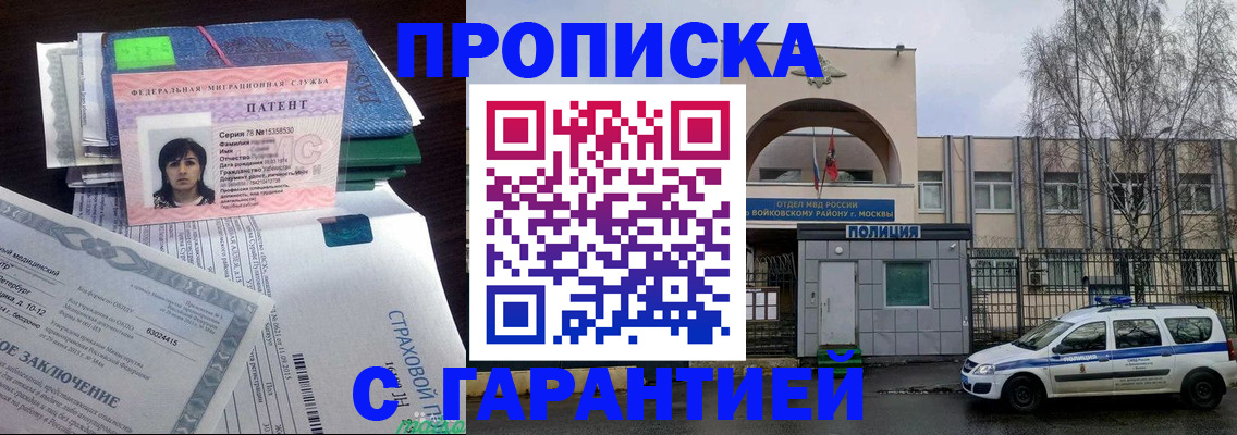 временная регистрация для школы в Эртили